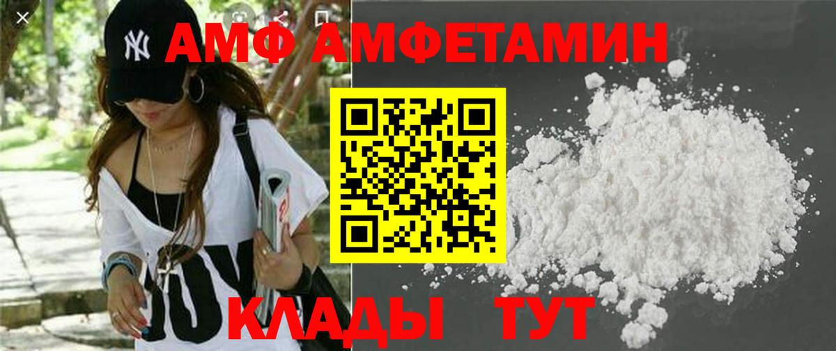 Amphetamine 97%  Амфетамин  Воронеж  Вход с VPN 