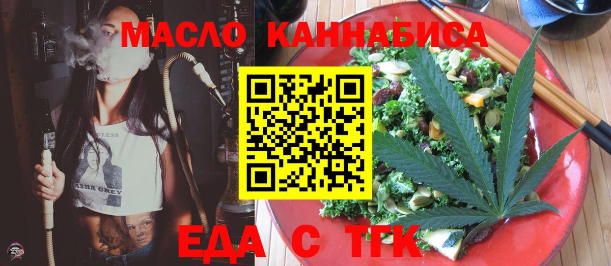 Воронеж  Cannafood конопля  Вход с VPN 