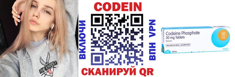 Кодеин напиток Lean (лин) KRAKEN онион Воронеж где найти