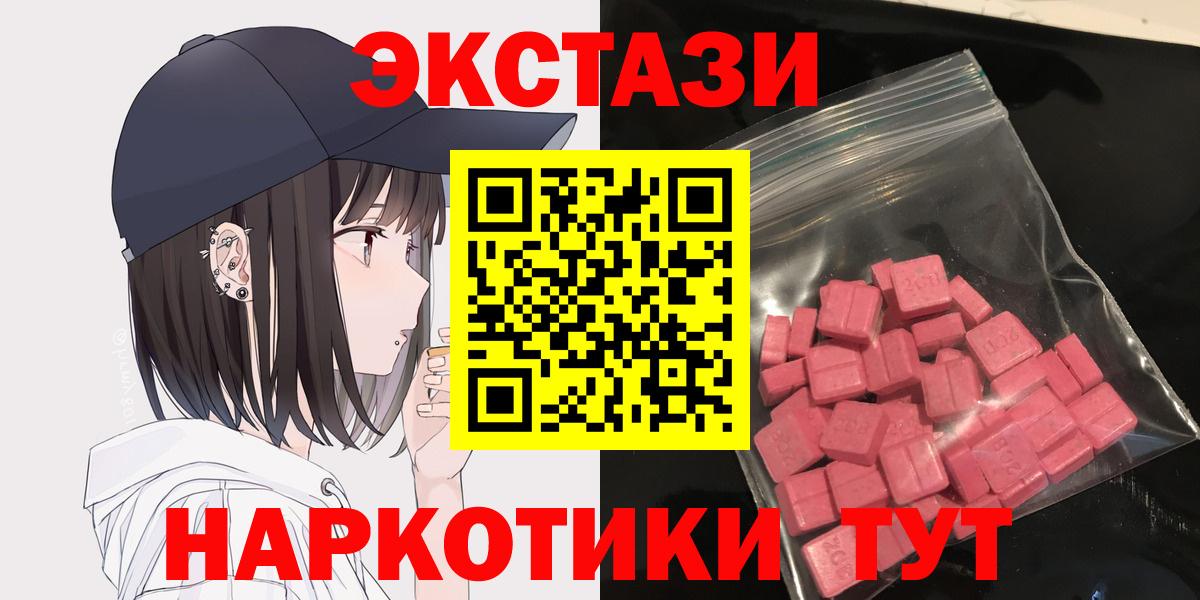 Экстази  ЭКСТАЗИ Cube  omg вход  Воронеж  Ecstasy Cube  Вход с VPN 