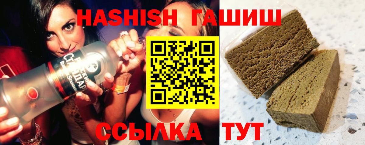 ГАШ  Гашиш 40% ТГК  Вход с VPN  Воронеж  ГАШ VHQ 