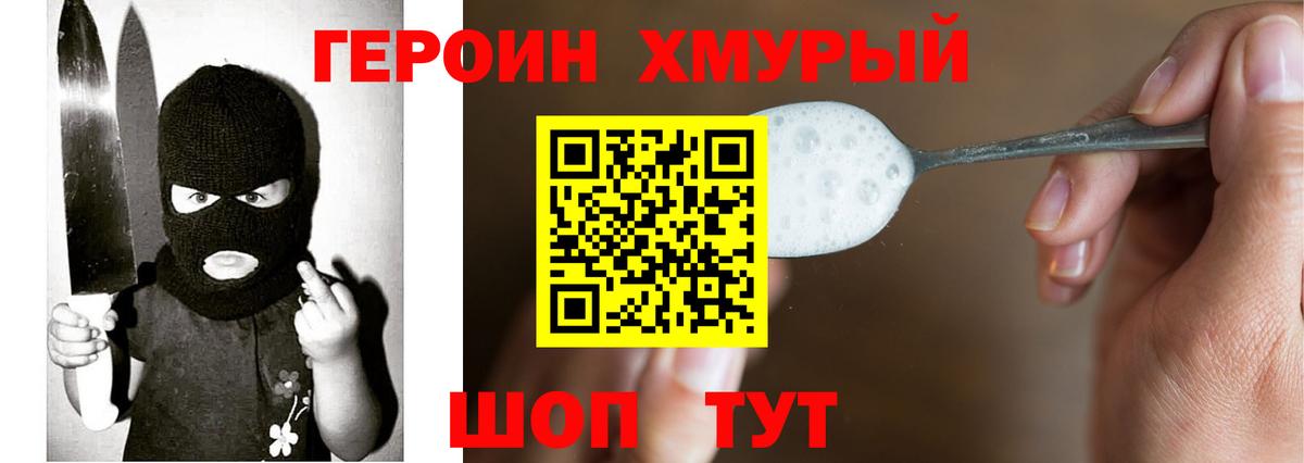 Воронеж  ГЕРОИН белый  Вход с VPN 