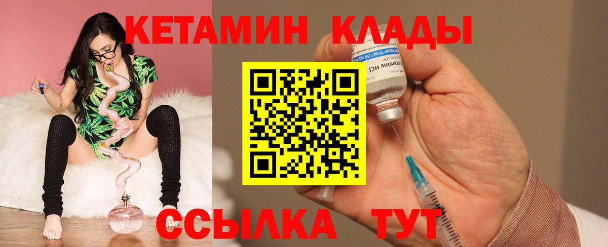 Воронеж  Кетамин ketamine  Вход с VPN  КЕТАМИН VHQ 