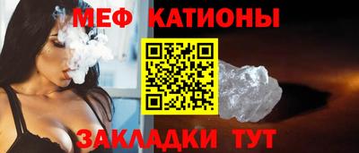 мефедрон мука Беслан