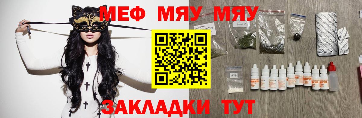 Мефедрон Воронеж