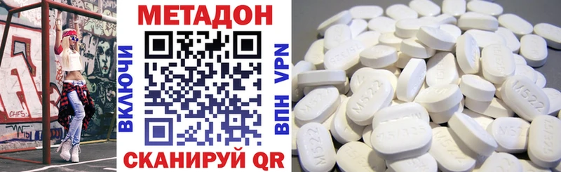 МЕТАДОН methadone  Воронеж 