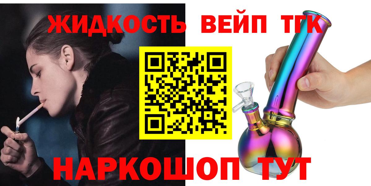 ссылка на мегу зеркало  Вход с VPN  ТГК вейп с тгк  Воронеж  ТГК THC oil  купить  сайты 