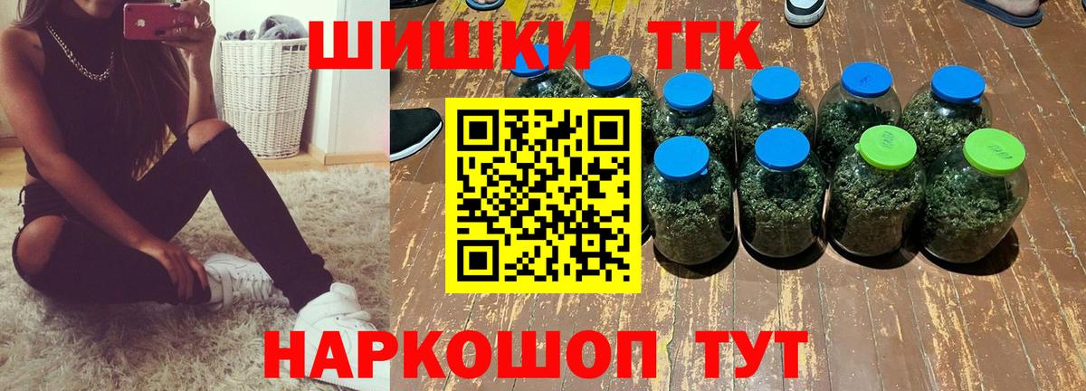 Бошки Шишки семена  Шишки марихуана ГИДРОПОН  Вход с VPN  Бошки Шишки конопля  Воронеж 
